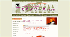 Desktop Screenshot of hirotasauce.com